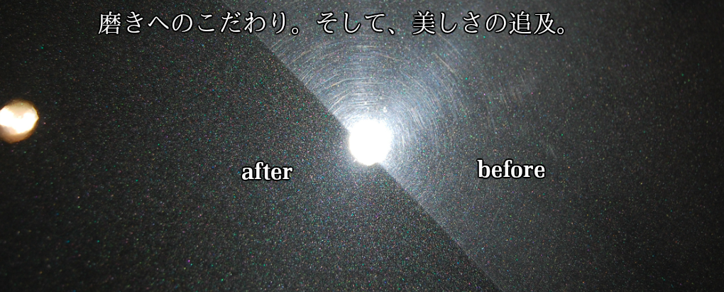 セラミックコーティング岩手県奥州市