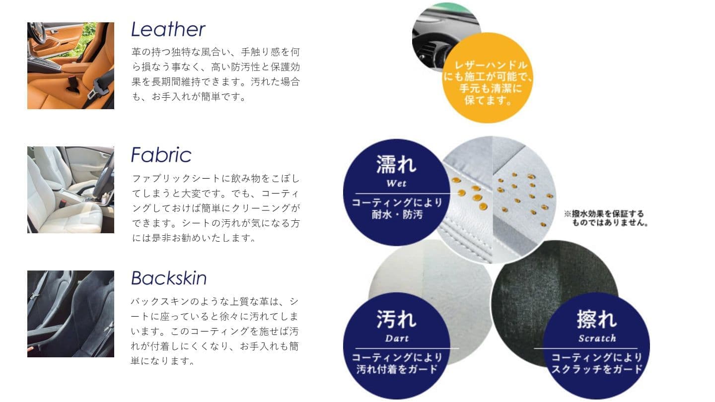 白い車にプロテクションフィルム、岩手県奥州市